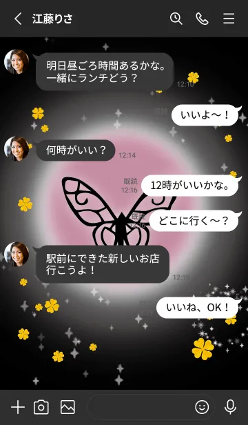[LINE着せ替え] 黒とピンク : 風水 幸せの蝶々の画像3