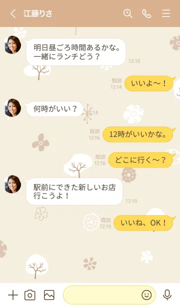 [LINE着せ替え] ほんわか冬 木9の画像3