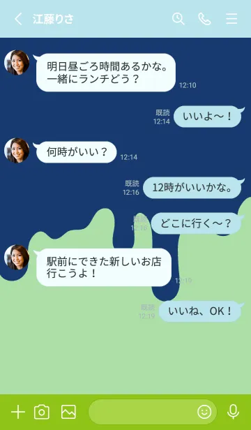 [LINE着せ替え] ドリップ！ 78の画像3