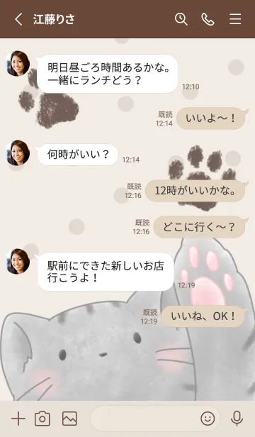 [LINE着せ替え] Cat Stamp -グレー- ドットの画像3