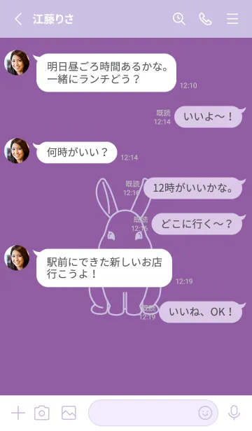 [LINE着せ替え] ウサギとハート (モーブ)の画像3