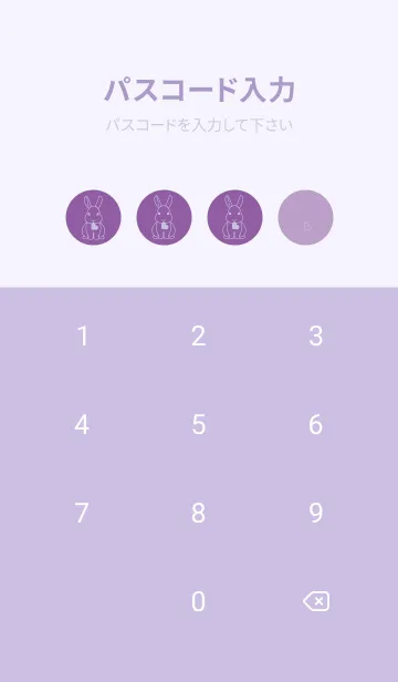 [LINE着せ替え] ウサギとハート (モーブ)の画像4