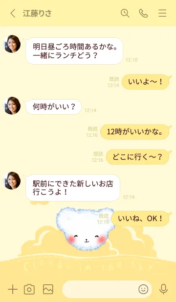 [LINE着せ替え] Cloud bear J-light grayish yellow (Ye5)の画像3