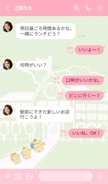 [LINE着せ替え] Yellow Duck School fun-Lime Green(Pi4)の画像3