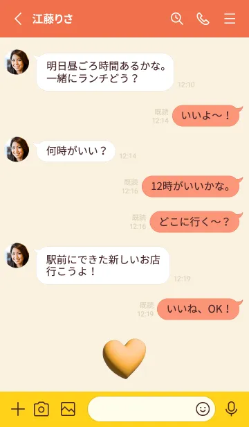 [LINE着せ替え] 恋愛運が上がる！ハート着せかえオレンジ3Dの画像3