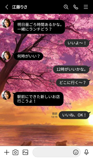 [LINE着せ替え] 桜#AL_31。の画像3