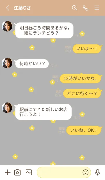 [LINE着せ替え] グレーとお花イエロー。の画像3