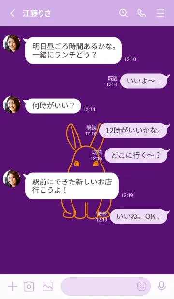 [LINE着せ替え] ウサギとハート (ビオレ)の画像3