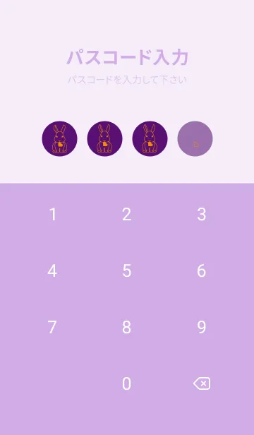 [LINE着せ替え] ウサギとハート (ビオレ)の画像4