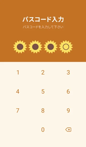 [LINE着せ替え] brown color H20の画像4