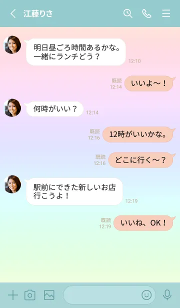 [LINE着せ替え] green color rainbow A07の画像3