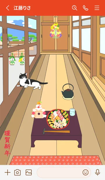 [LINE着せ替え] 日本シリーズ-古民家の廊下の猫たち-新年の画像2