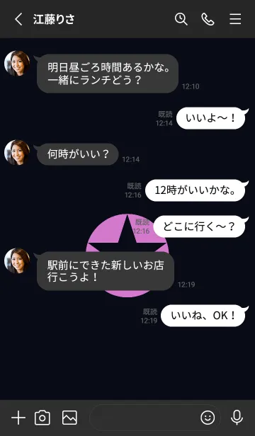 [LINE着せ替え] シンプルスター _180の画像3