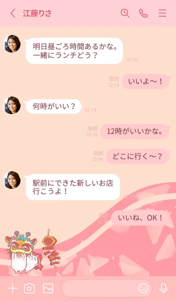 [LINE着せ替え] Lion Dance Bunny-Light Orange (Pi2)の画像3