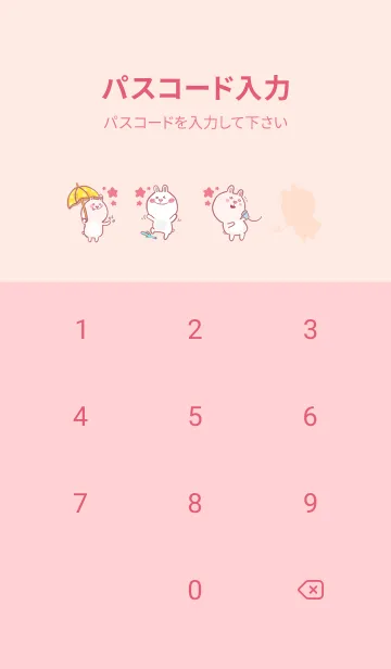 [LINE着せ替え] Lion Dance Bunny-Light Orange (Pi2)の画像4