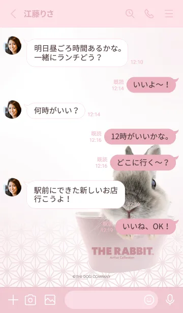 [LINE着せ替え] THE DOG 'THE RABBIT 麻の葉'の画像3