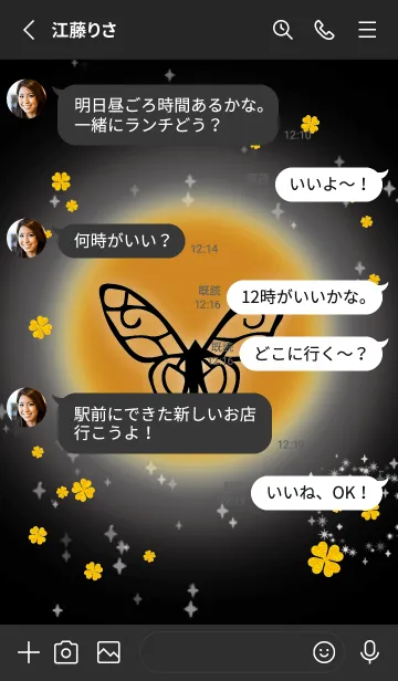 [LINE着せ替え] オレンジ : 風水 幸せの蝶々の画像3