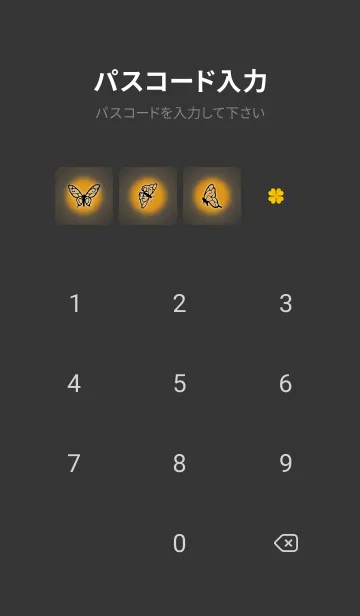 [LINE着せ替え] オレンジ : 風水 幸せの蝶々の画像4