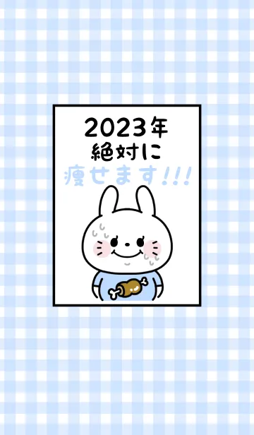 [LINE着せ替え] ずっと使える！うさぎ年着せかえ♡124の画像1