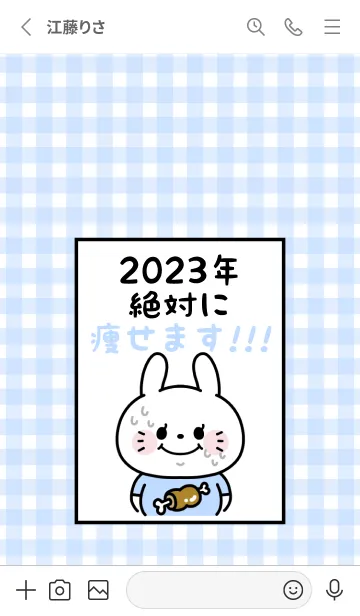 [LINE着せ替え] ずっと使える！うさぎ年着せかえ♡124の画像2