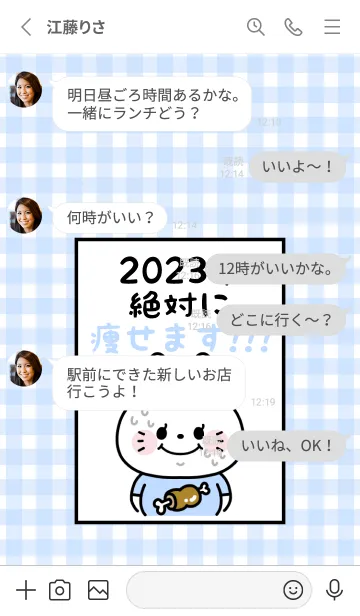 [LINE着せ替え] ずっと使える！うさぎ年着せかえ♡124の画像3