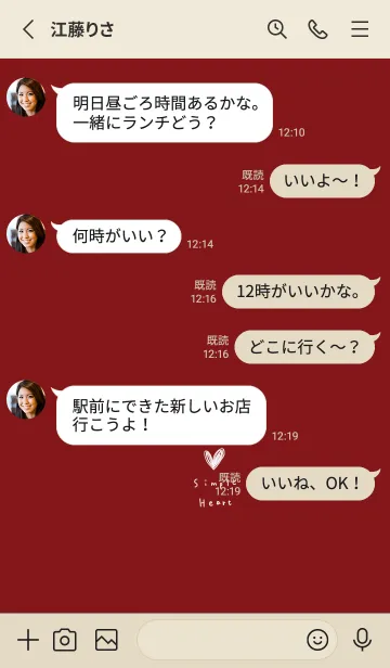 [LINE着せ替え] ラフなハート。ボルドー。の画像3