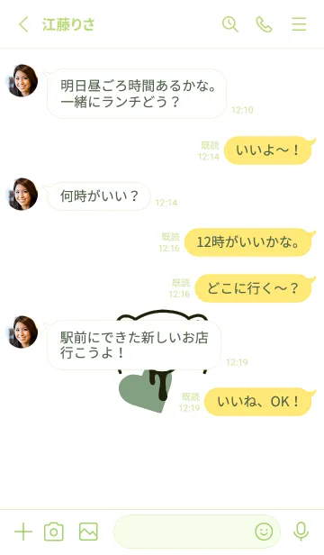 [LINE着せ替え] ハート イート ベア 167の画像3