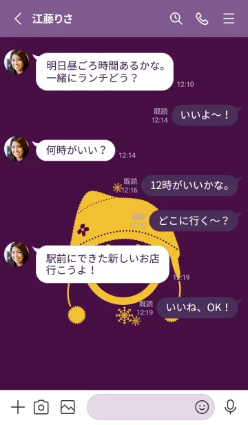 [LINE着せ替え] スマイル＆ニット帽 紫紺の画像3