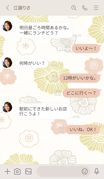 [LINE着せ替え] 北欧風お花12の画像3