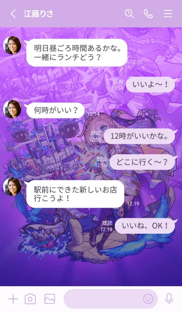 [LINE着せ替え] 【モンスト】バビロンの画像3