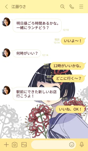 [LINE着せ替え] 貧乏神ちゃんは愛されたいの画像3