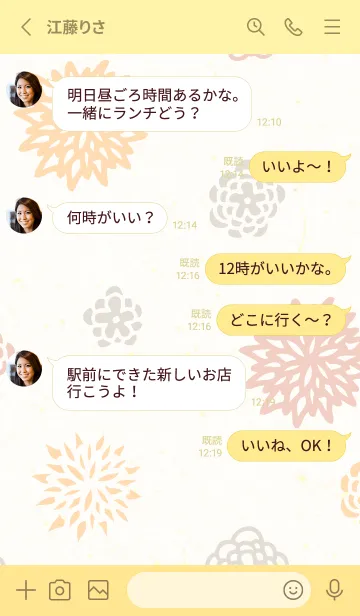 [LINE着せ替え] 和風カラー花14の画像3