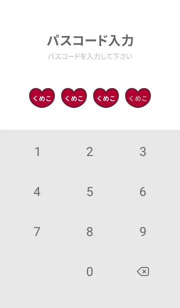 [LINE着せ替え] ハートと天使『くめこ』 LOVEの画像4