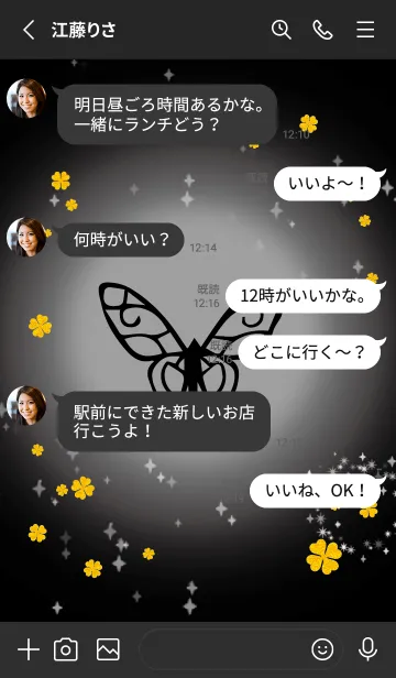 [LINE着せ替え] グレー : 風水 幸せの蝶々の画像3