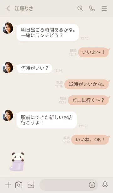 [LINE着せ替え] ぱんだと長靴 -パープル-の画像3