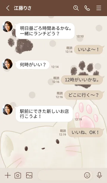 [LINE着せ替え] Cat Stamp -ホワイト- ドットの画像3