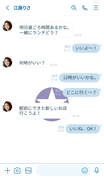 [LINE着せ替え] シンプルスター _181の画像3