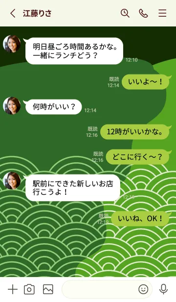 [LINE着せ替え] ジャパニーズ パターン 334の画像3