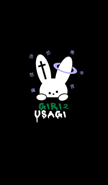 [LINE着せ替え] ギリギリなウサギ 68の画像1