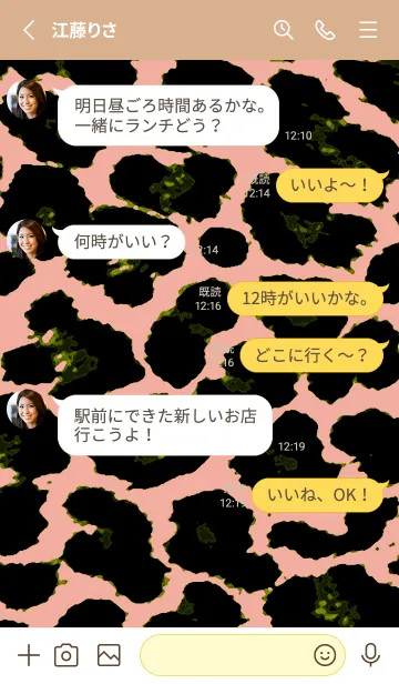 [LINE着せ替え] カラー レオパード 133の画像3