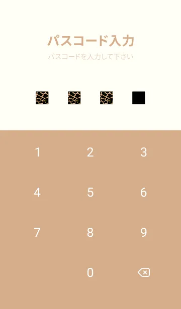 [LINE着せ替え] カラー レオパード 133の画像4