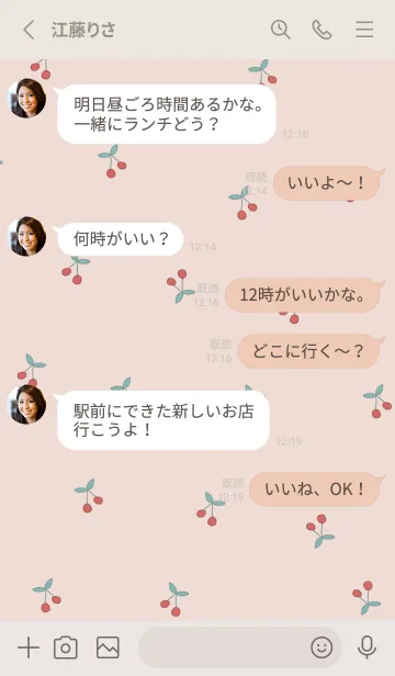 [LINE着せ替え] さくらんぼ(韓国語) -greige pink-の画像3