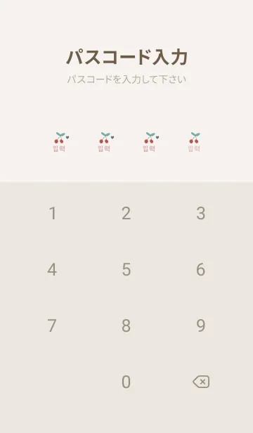 [LINE着せ替え] さくらんぼ(韓国語) -greige pink-の画像4