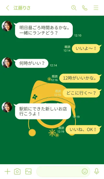 [LINE着せ替え] スマイル＆ニット帽 ビリジャンの画像3