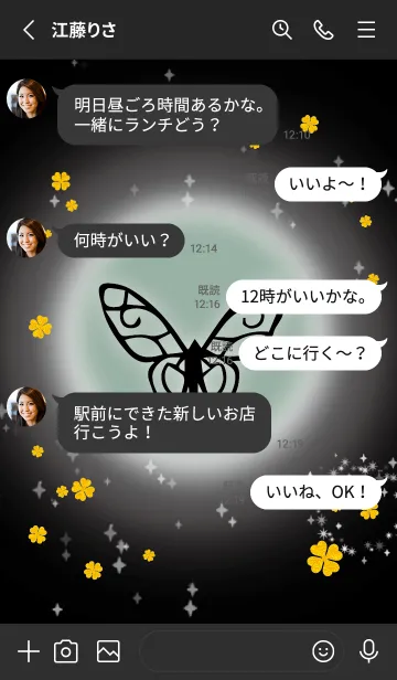 [LINE着せ替え] カーキ : 風水 幸せの蝶々の画像3