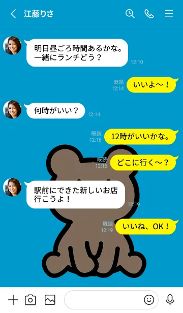 [LINE着せ替え] 森のお座り小熊 M ブルーの画像3