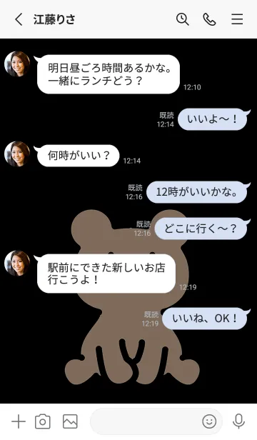 [LINE着せ替え] 森のお座り小熊 M ブラックの画像3