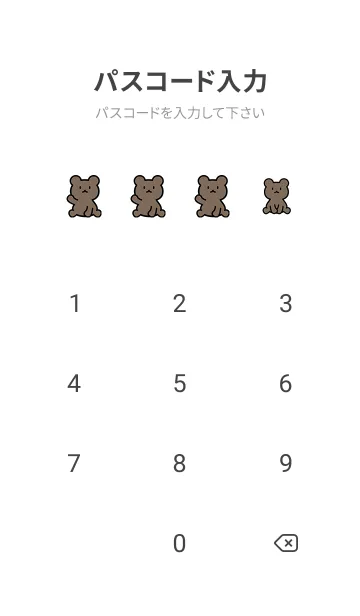 [LINE着せ替え] 森のお座り小熊 M ブラックの画像4