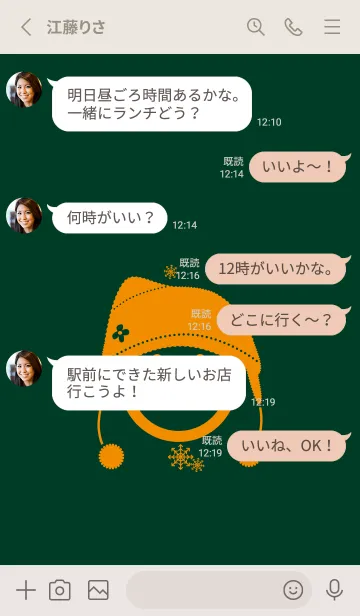 [LINE着せ替え] スマイル＆ニット帽 海松藍色の画像3