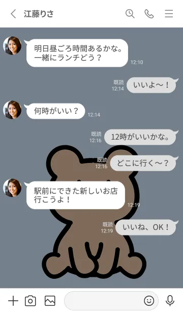 [LINE着せ替え] 森のお座り小熊 M グレーブルーの画像3